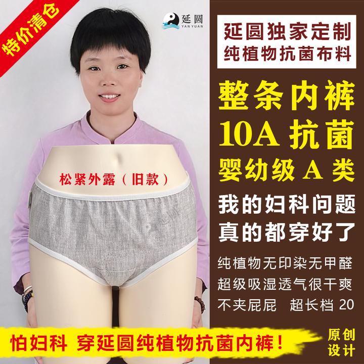 延圆纯植物10A抗菌内裤女三角平角婴幼级纯汉麻低中高腰透气养肤