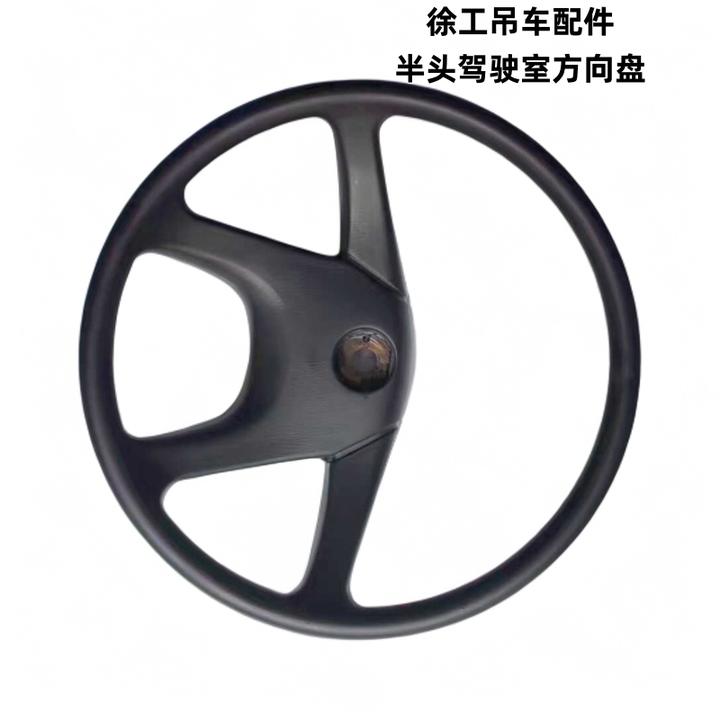 徐工吊车配件半头驾驶室方向盘