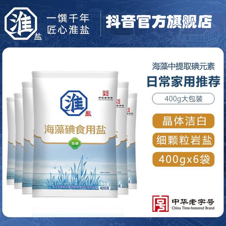淮盐海藻盐食用盐加碘盐食用盐家用健康400g*6袋调味品钜惠食盐