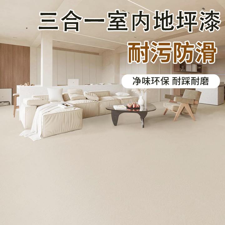 三合一室内外家用净味环保水性地坪漆水泥地面漆耐磨防滑地板漆