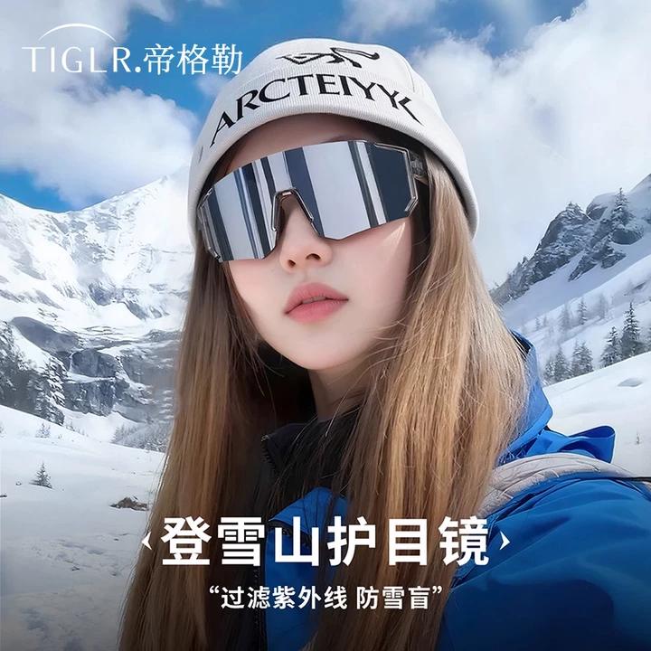 帝格勒雪地登山骑行眼镜女防风防紫外线徒步运动爬雪山防雪盲雪镜