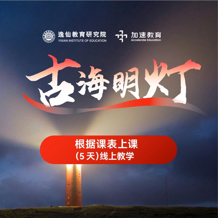 李孔岳教授[古海明灯]5天线上直播课（线上直播：短信发货）新