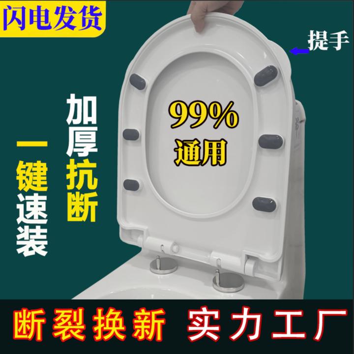 通用6脚垫加厚家用马桶盖静音缓降老式U型坐便圈坐便器盖板配件