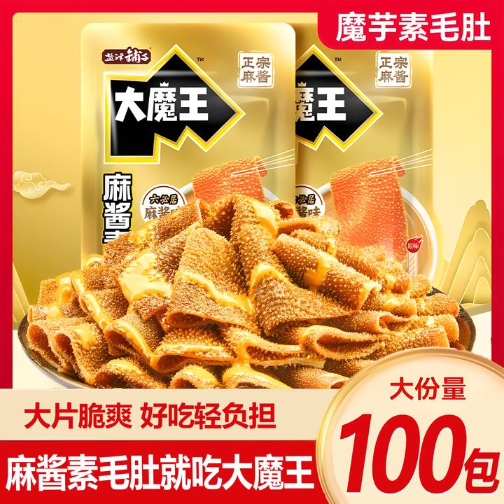 【大份量100包】盐津铺子大魔王麻酱素毛肚六必居魔芋丝解馋小零食