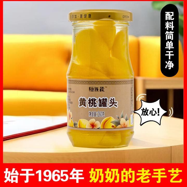 【95%好评】拍3罐发4罐黄桃罐头砀山整箱官方正品水果罐头纯老式