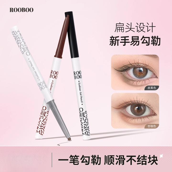 【到手2支】ROOBOO雾柔显色眼线胶笔初学者新手持久眼线胶笔推荐