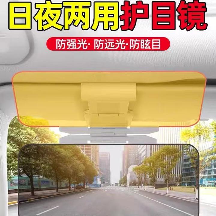 新升级车载防眩目日夜两用型遮阳板二合一护目镜汽车遮阳板防强光