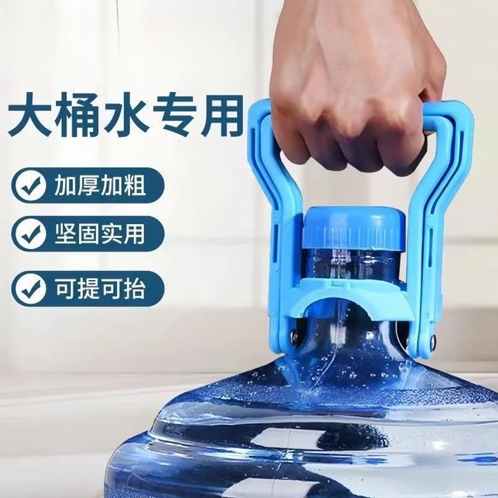 提水器加厚款提水纯净水矿泉水桶省力器具桶装水提桶夹
