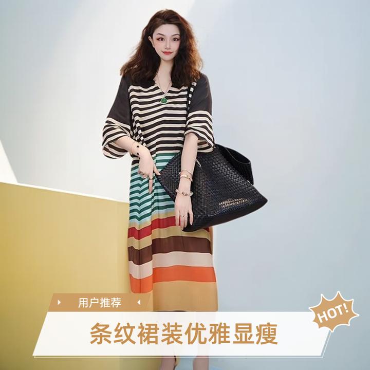 高端彩色条纹连衣裙女装夏季新款气质V领显瘦洋气减龄宽松T恤裙子