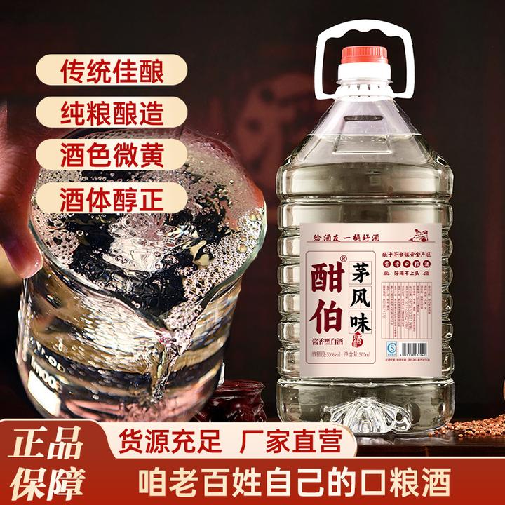 酣伯贵州纯粮食酿造酣伯茅风味酱香白酒桶装酒10斤53度5000ml