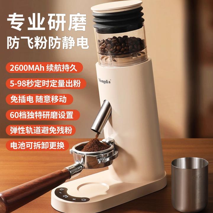 Mongdio电动磨豆机咖啡豆研磨机家用小型意式手冲咖啡研磨机器具