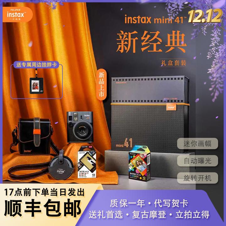 INSTAX/富士mini41新经典礼盒拍立得3寸复古相机礼盒mini40升级版