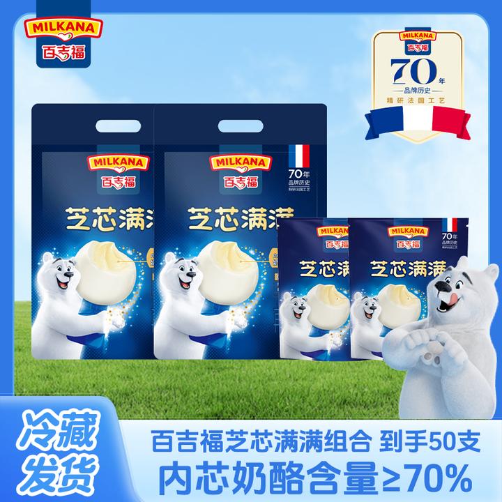 【到手25支丨70%奶酪含量夹心】百吉福MILKANA芝芯满满奶酪棒组合