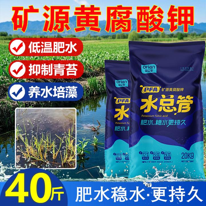 新疆黑金矿源黄腐酸钾水产养殖用肥水遮光抑制青苔腐殖酸钠水溶肥