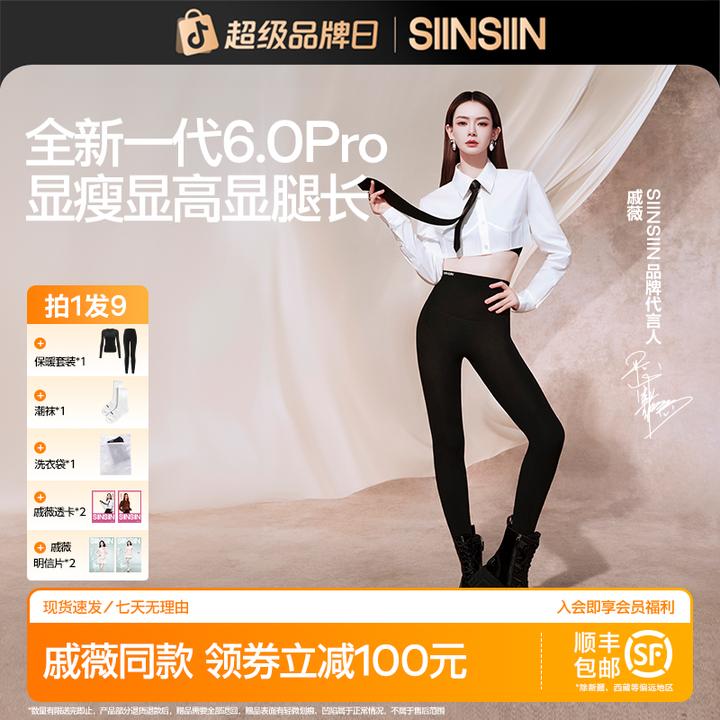 【戚薇同款】SIINSIIN鲨鱼裤显瘦高腰加绒流光风运动户外长裤QD