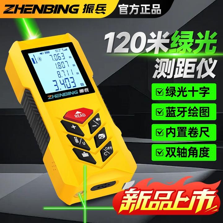振兵绿光激光测距仪多功能绿光十字线电子尺绘图内置卷尺测距仪器