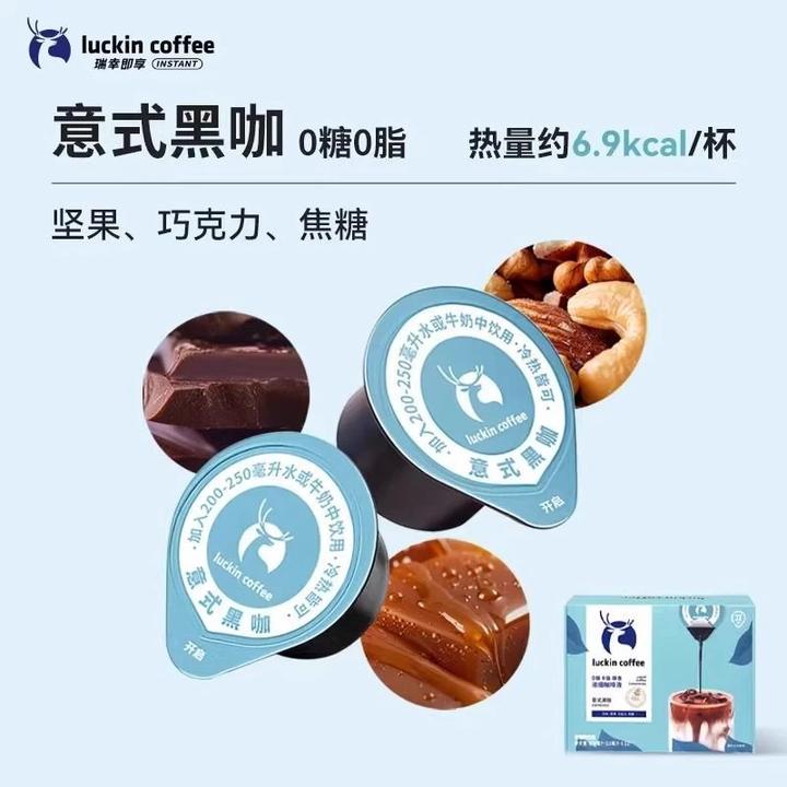咖啡瑞幸浓缩咖啡液18ml*12杯即溶意式美式咖啡生椰拿铁冲调饮品