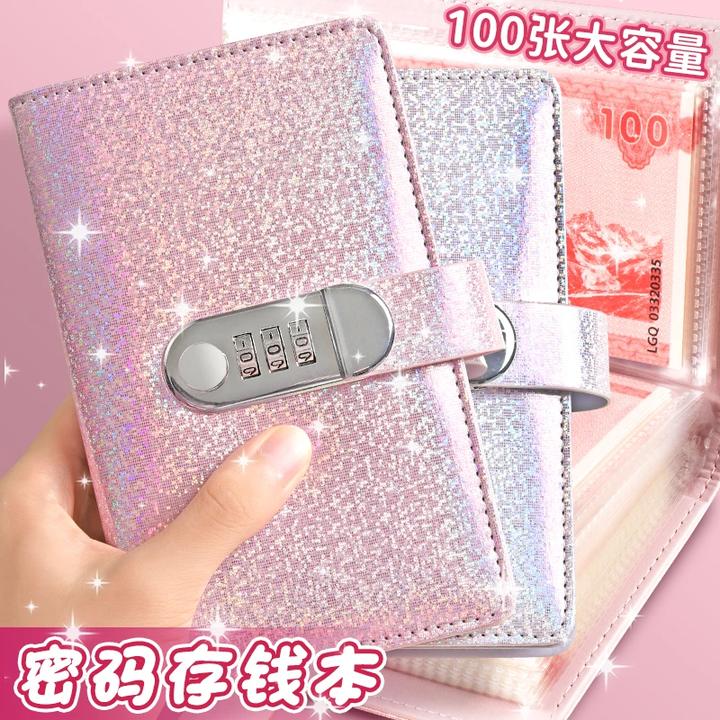 密码锁大容量新款现金存钱本存钱夹现金收纳册网红攒钱存钱夹钱册