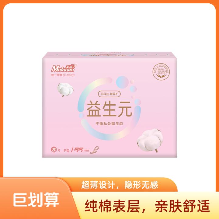 Molouen/美茵益生元卫生巾超薄透气亲肤日夜两用绵柔干爽卫生巾