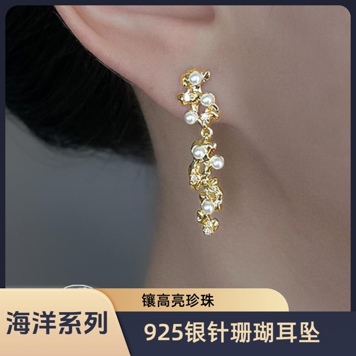 925银仿珍珠耳饰 【海洋系列】液态珊瑚长款镶锆石银针镀时尚轻奢