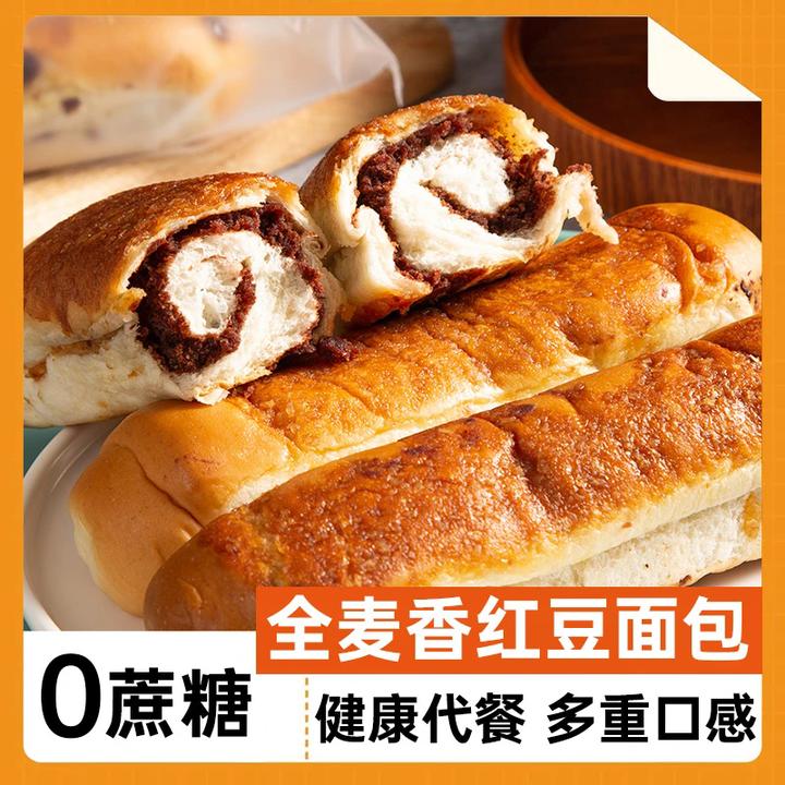【网红爆款4】营养早餐面包五黑全麦椰香红豆面包80g/包