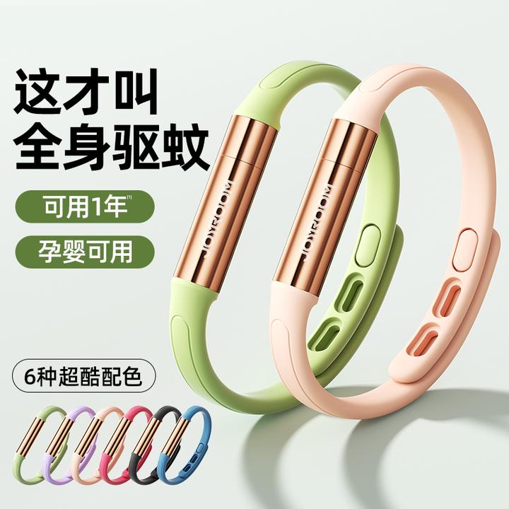 防蚊神器元气手环户外通用婴儿成人儿童随身驱蚊贴脚环扣链广东省