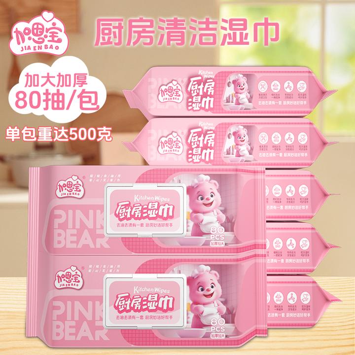 加恩宝【500克】加大加厚实惠装厨房湿巾去油去污家用清洁去油