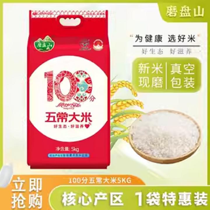 磨盘山正宗五常大米2025年新米5kg*1东北大米产地直发