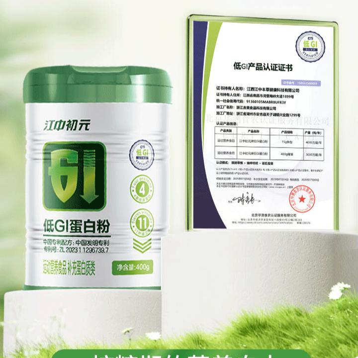 江中初元低GI蛋白粉益生元维生素鱼油氨基酸肽0蔗糖低脂送礼