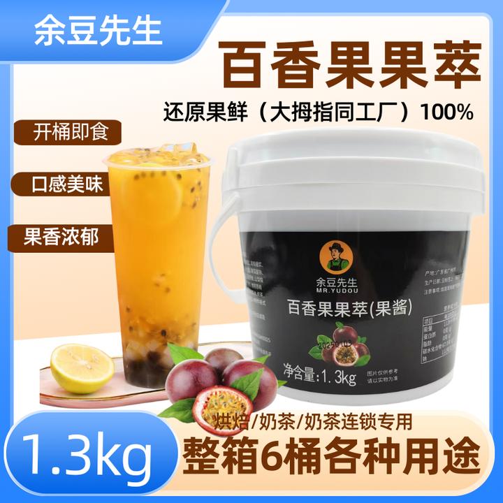 大拇指同款余豆先生草莓百香果果萃水果茶烘焙奶昔饮品原料奶茶店