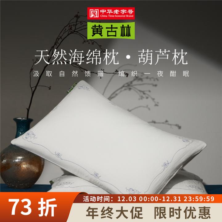 黄古林高端天然海绵枕头灯心草植物海绵枕纤维葫芦枕全棉枕透气