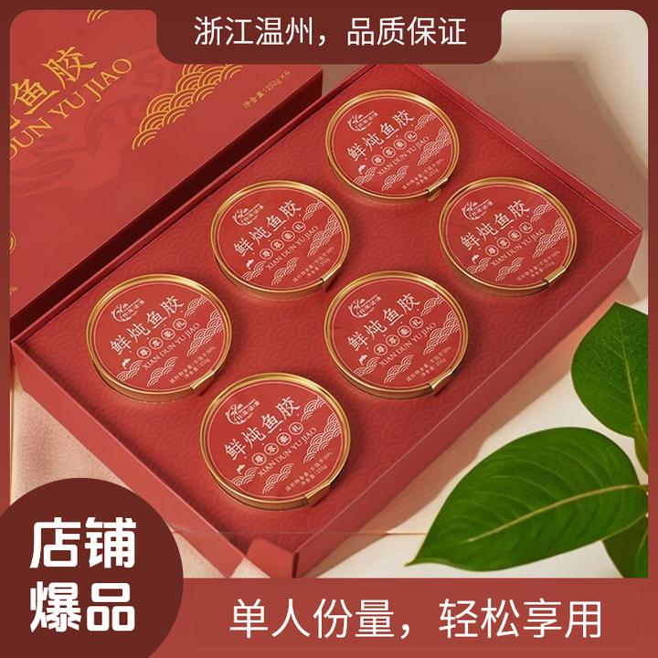 鲜炖鱼胶整条大胶开碗即食清香淡甜轻食简餐营养滋补早餐滋养代餐