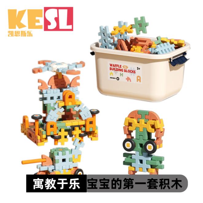 儿童拼装大颗粒拼插软积木益智3到6岁开发智力动脑男女孩玩具礼物