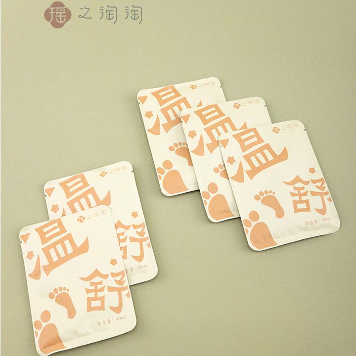 瑶之淘淘儿童足浴包液体足浴液草本植物免煮家庭日用必备品百货