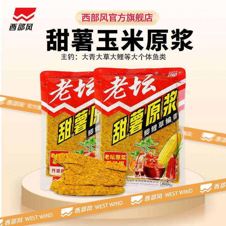 【达人】西部风甜薯原浆玉米老坛发酵饵料老坛粉碎鲤草甜香味