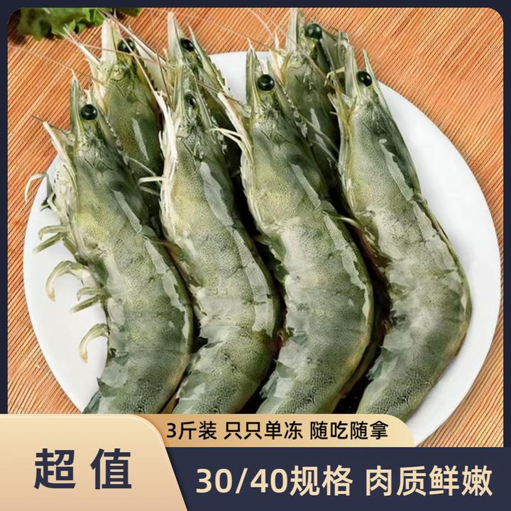 连云港海水大虾 3斤装30/40规格新鲜冷冻大虾 海鲜水产活虾速冻