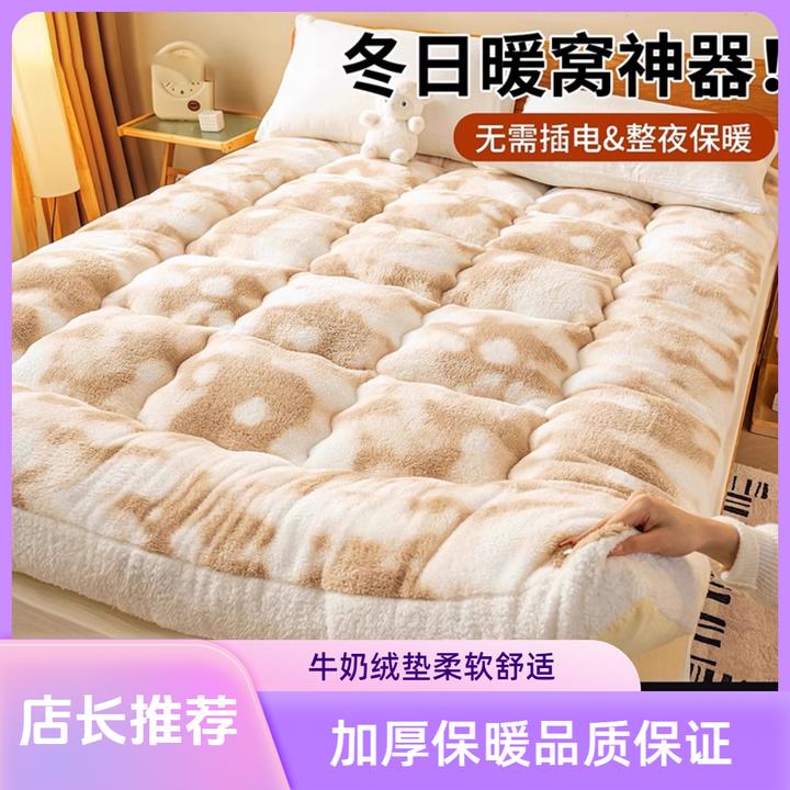 冬季加厚牛奶绒床垫遮盖物家用卧室软垫褥子宿舍学生单人垫被保暖