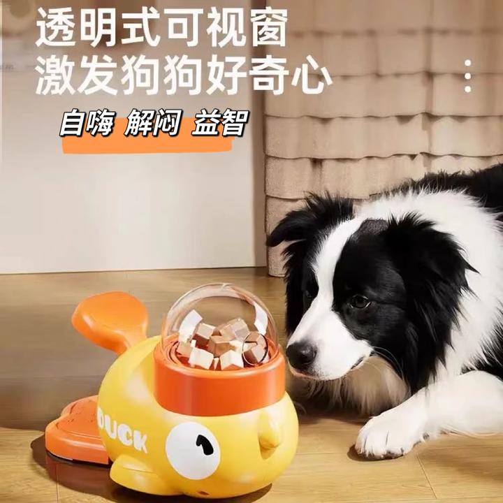 狗狗益智漏食玩具小黄鸭发射器零食冻干宠物自嗨解闷投食器狗玩具