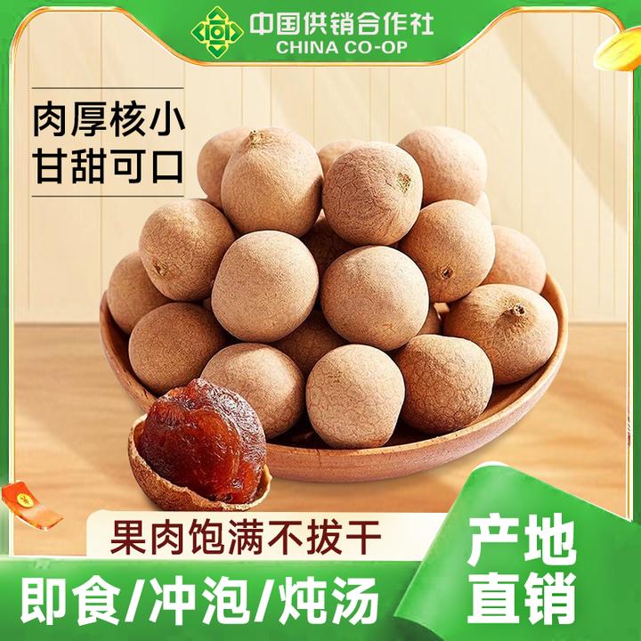 【供销合作社金梦楼兰】2025年新货26A桂圆干无添加补气血睡眠