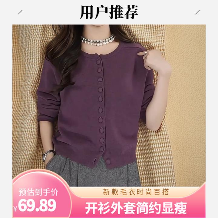 休闲百搭上衣女士新款过年衣服毛衣女款2024款网红款毛衣开衫外套