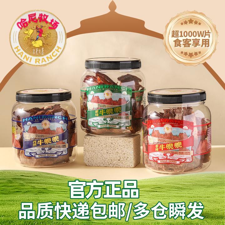 【哈尼牧场】内蒙古草原牛脆片牛脆脆牛排脆牛肉干薄脆片零食罐装5