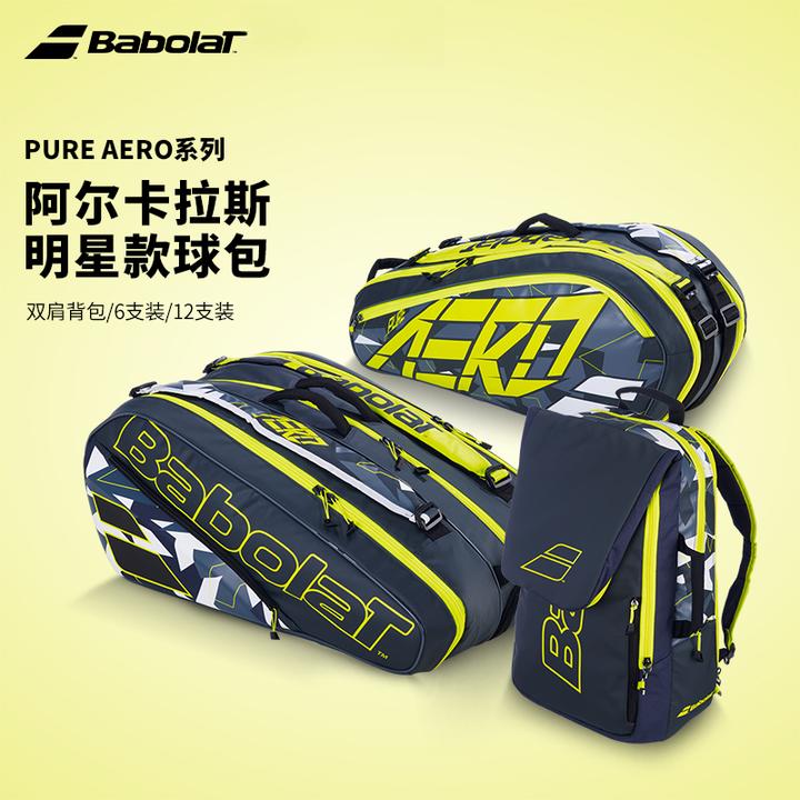 babolat百保力网球包可折叠双肩包阿卡夺冠多功能大容量6支/12支
