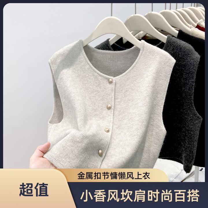 小香风金属扣针织坎肩女叠穿ins慵懒风百搭开衫上衣吊带背心马甲