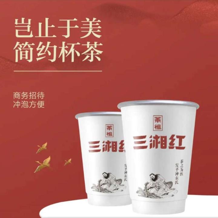 杯中茶 1.5g*20杯一次性茶杯隐茶杯自带茶叶定做居家外出办公接待