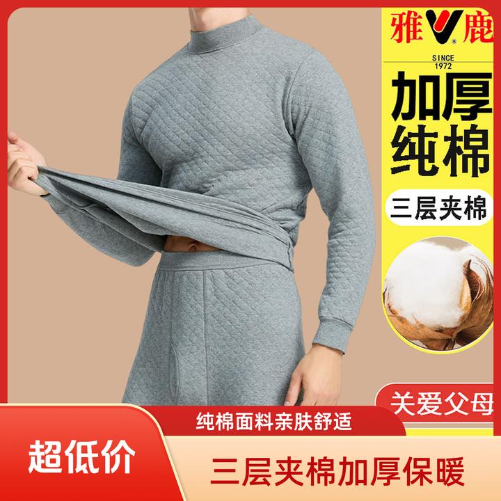 雅鹿新款三层夹棉套装冬季线裤中青年加厚纯棉保暖套男生秋衣秋裤