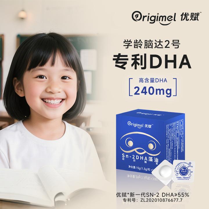 优赋脑达2号儿童DHA萃优酪sn-2DHA藻油26粒