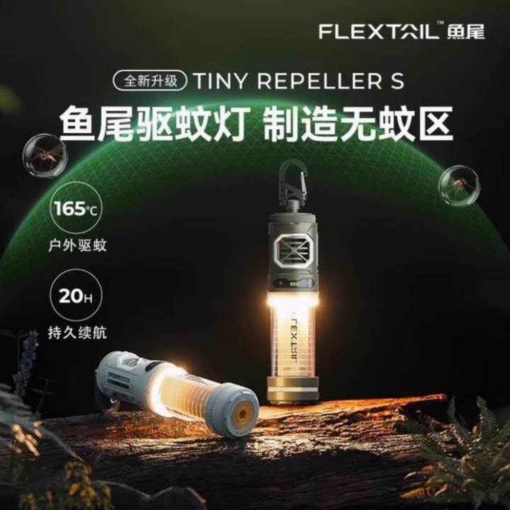 Flextail鱼尾帐篷户外露营灯氛围灯便携式户外露营照明装备