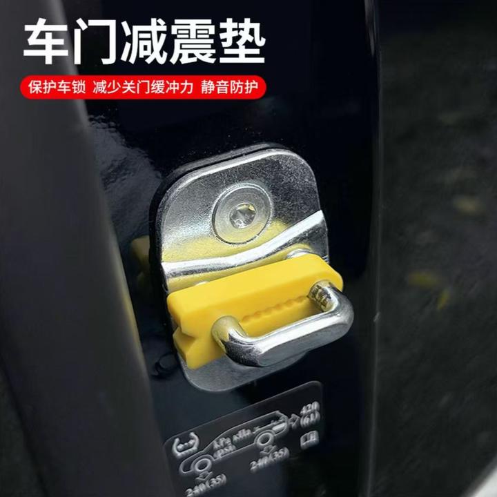 硅胶门锁扣保护套汽车车门锁减震缓冲胶垫加厚防撞贴全面防护静音