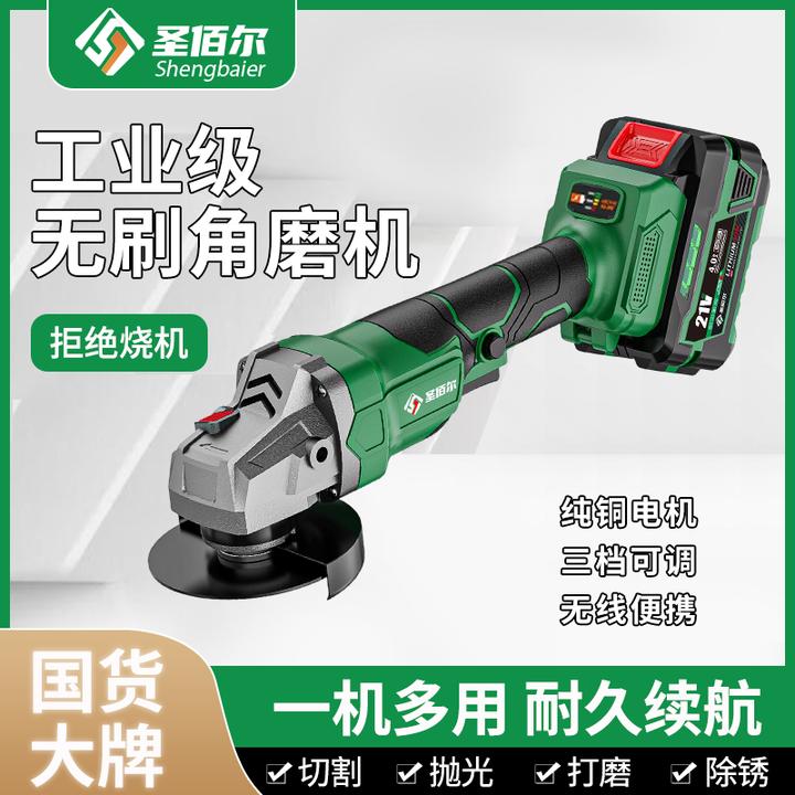 圣佰尔850W无刷锂电角磨机大功率多功能磨光机切割机砂光砂轮机