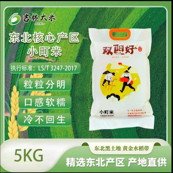 吉林大米（舒禾）舒兰御稻花香新米现磨现发